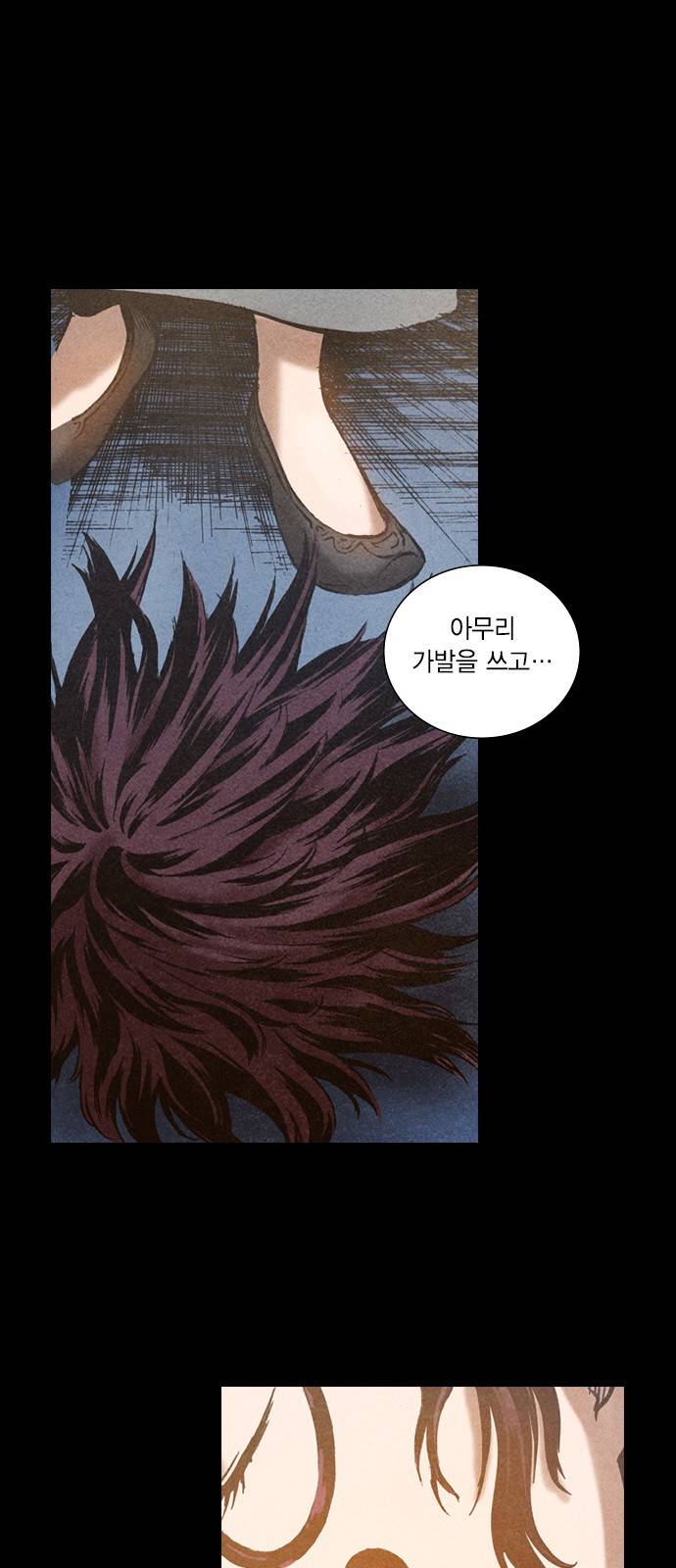 신암행어사 72화 7