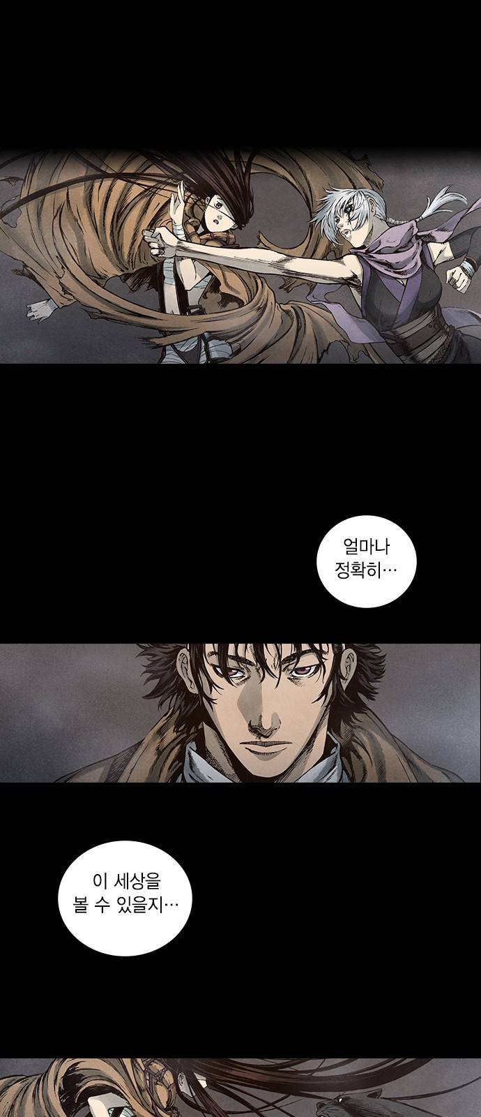 신암행어사 92화 2
