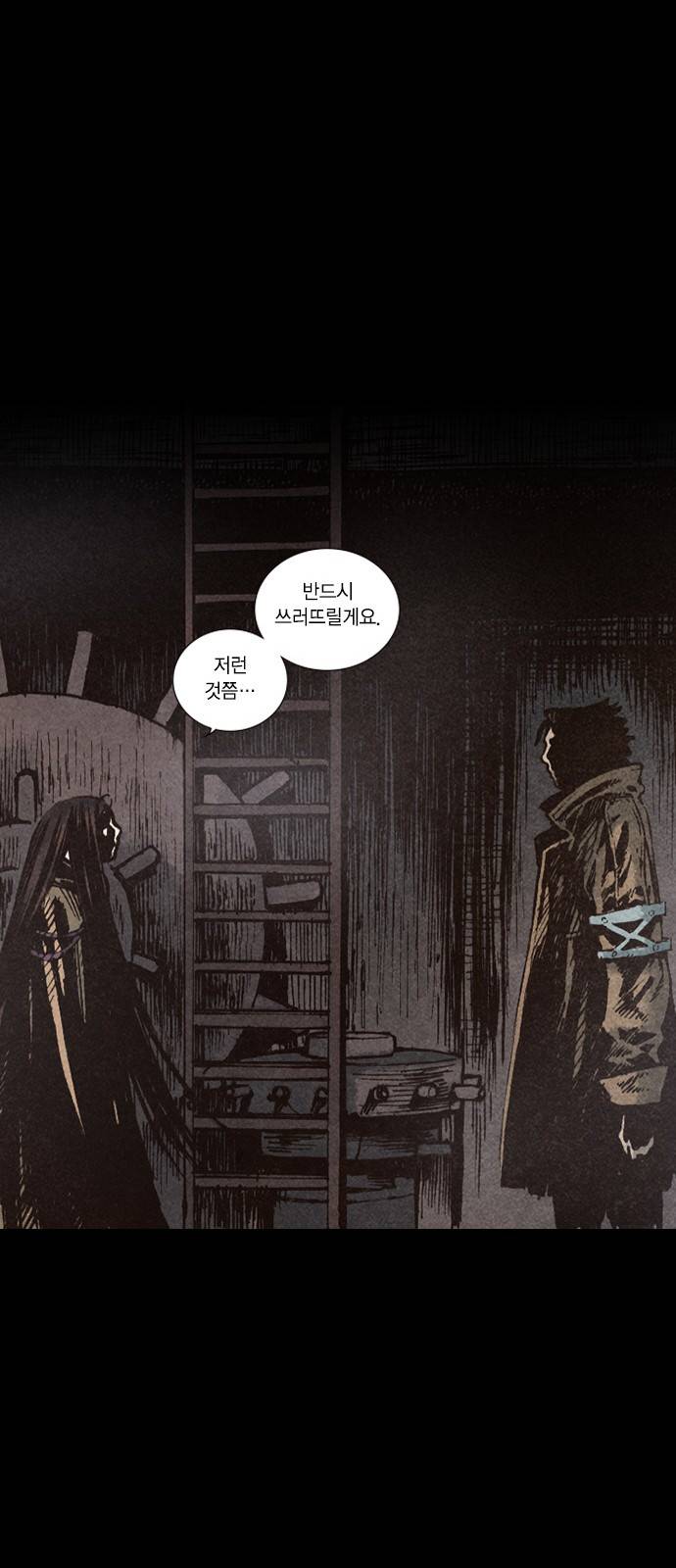신암행어사 92화 31
