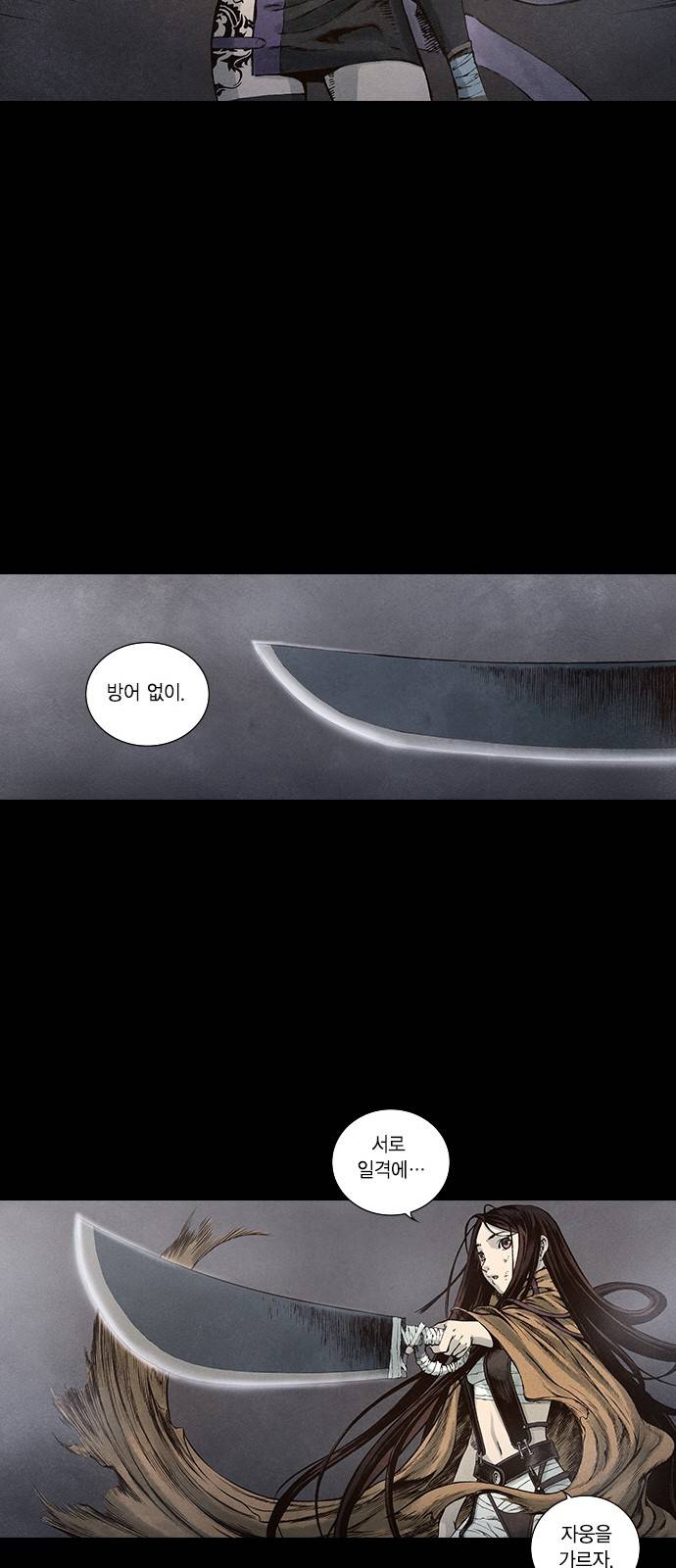 신암행어사 92화 37