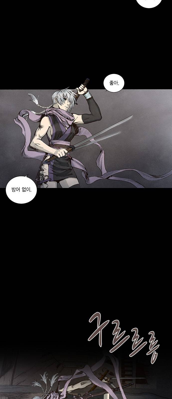 신암행어사 92화 38