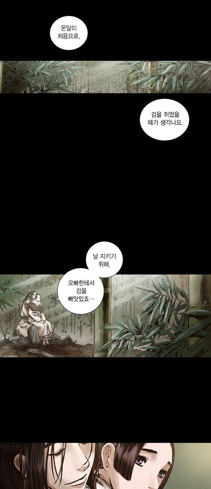 신암행어사 102화 7