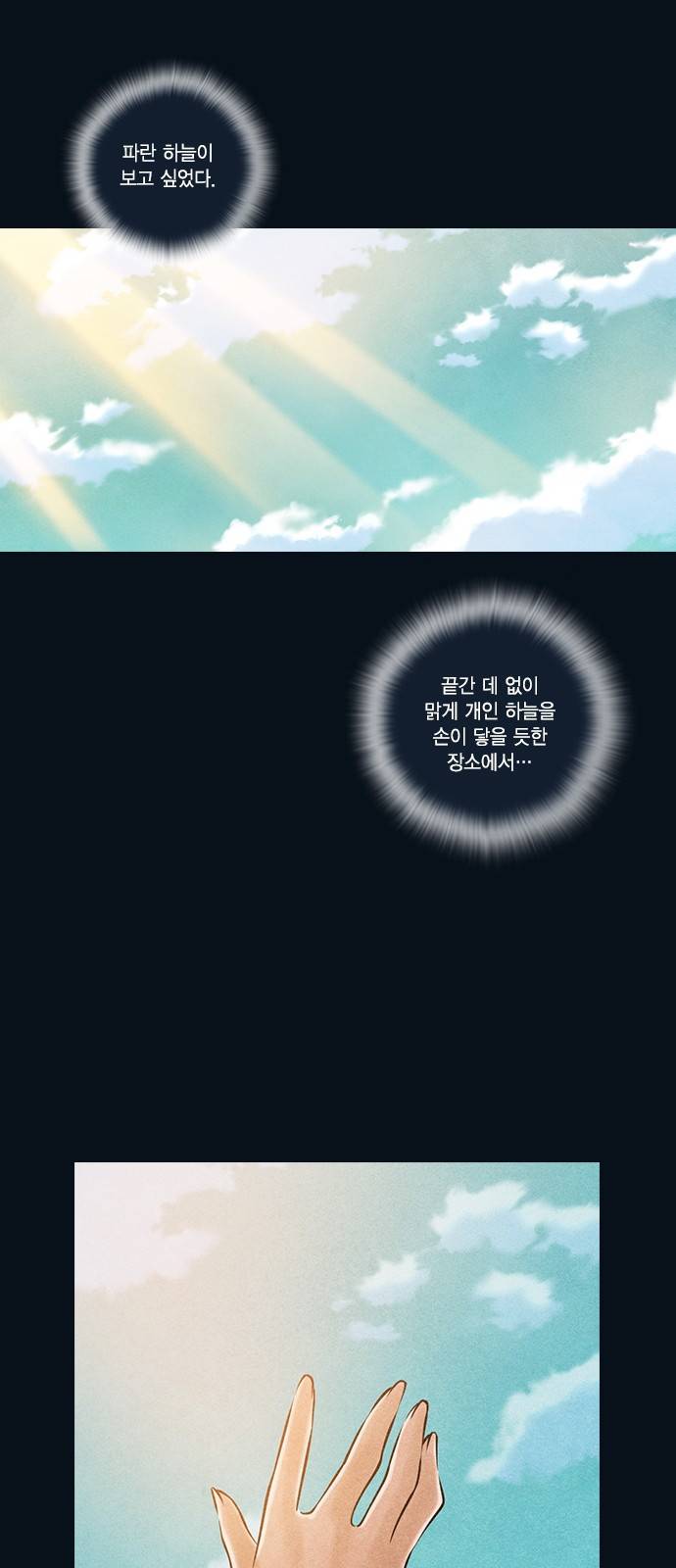 신암행어사 112화 2