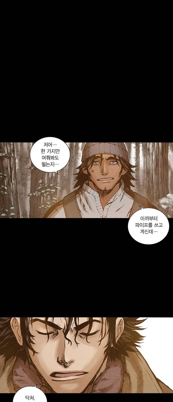 신암행어사 122화 1