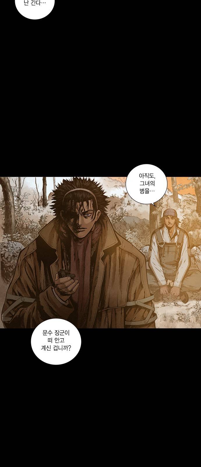 신암행어사 122화 2