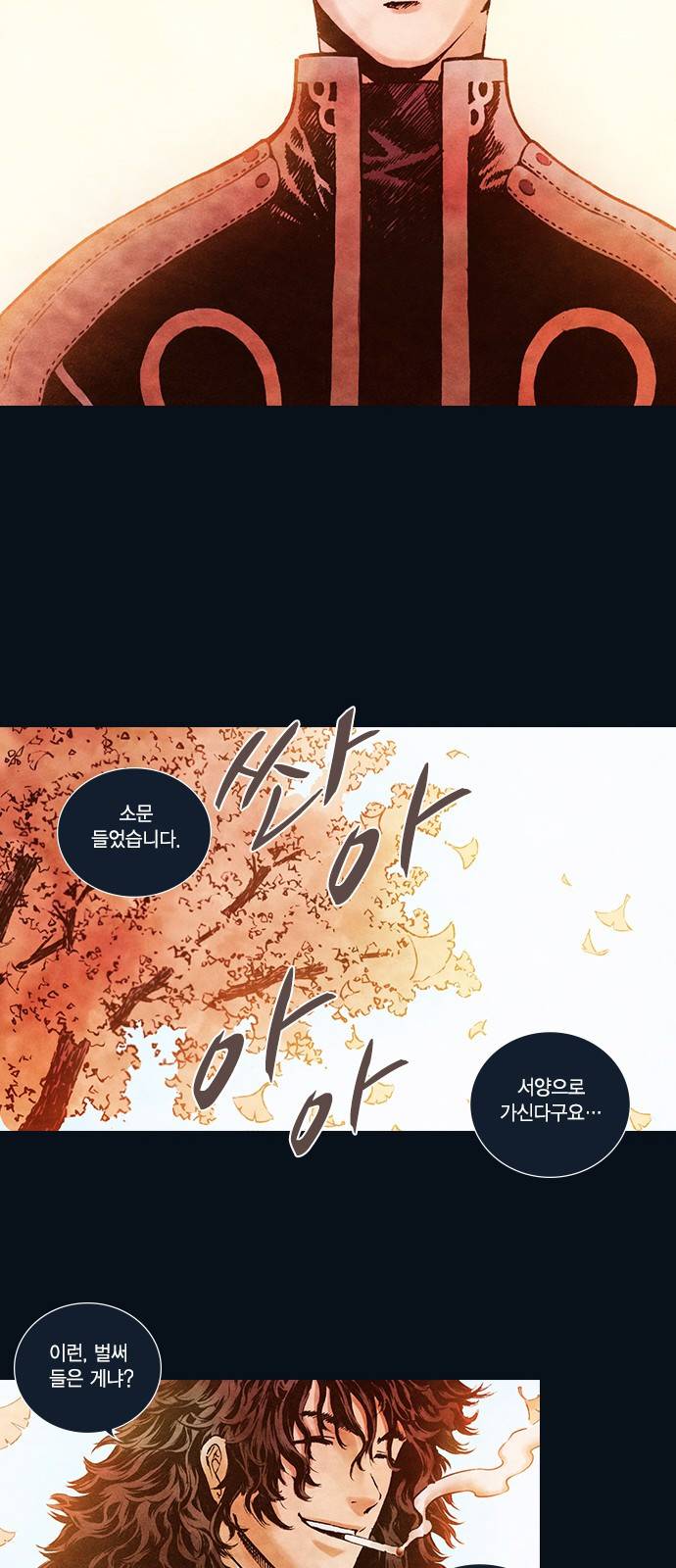 신암행어사 122화 11