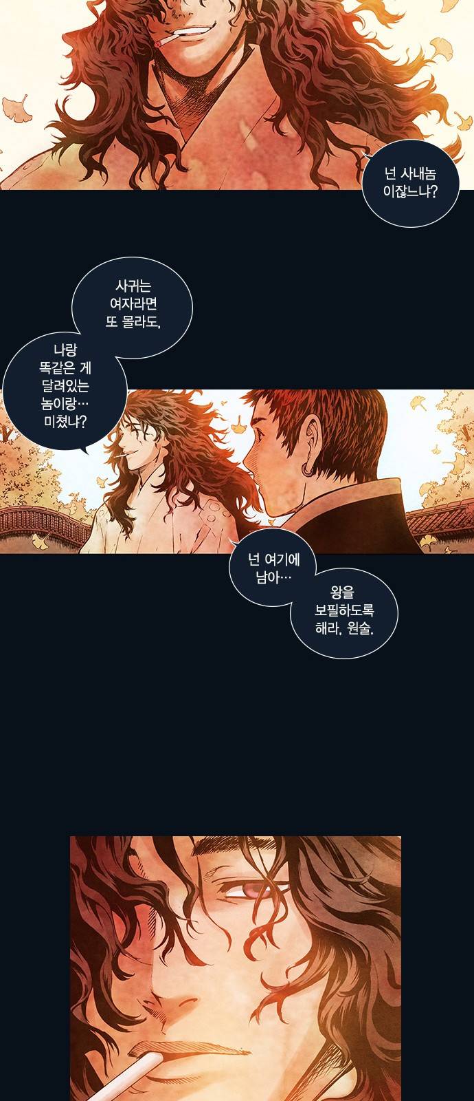 신암행어사 122화 13