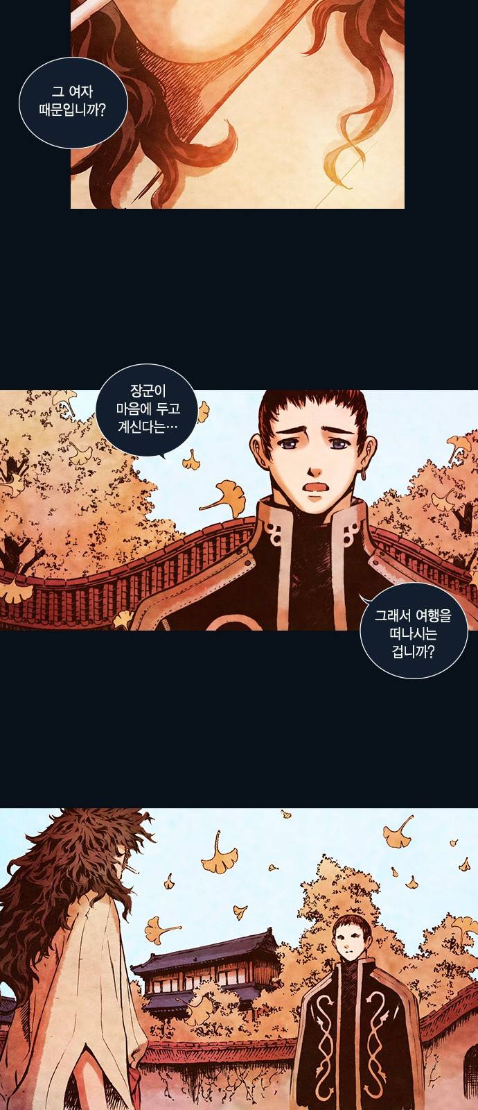 신암행어사 122화 14