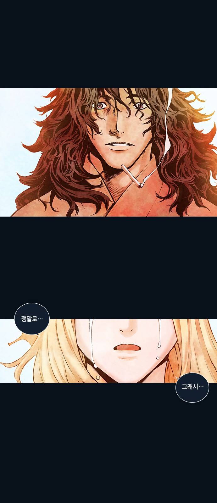 신암행어사 122화 16