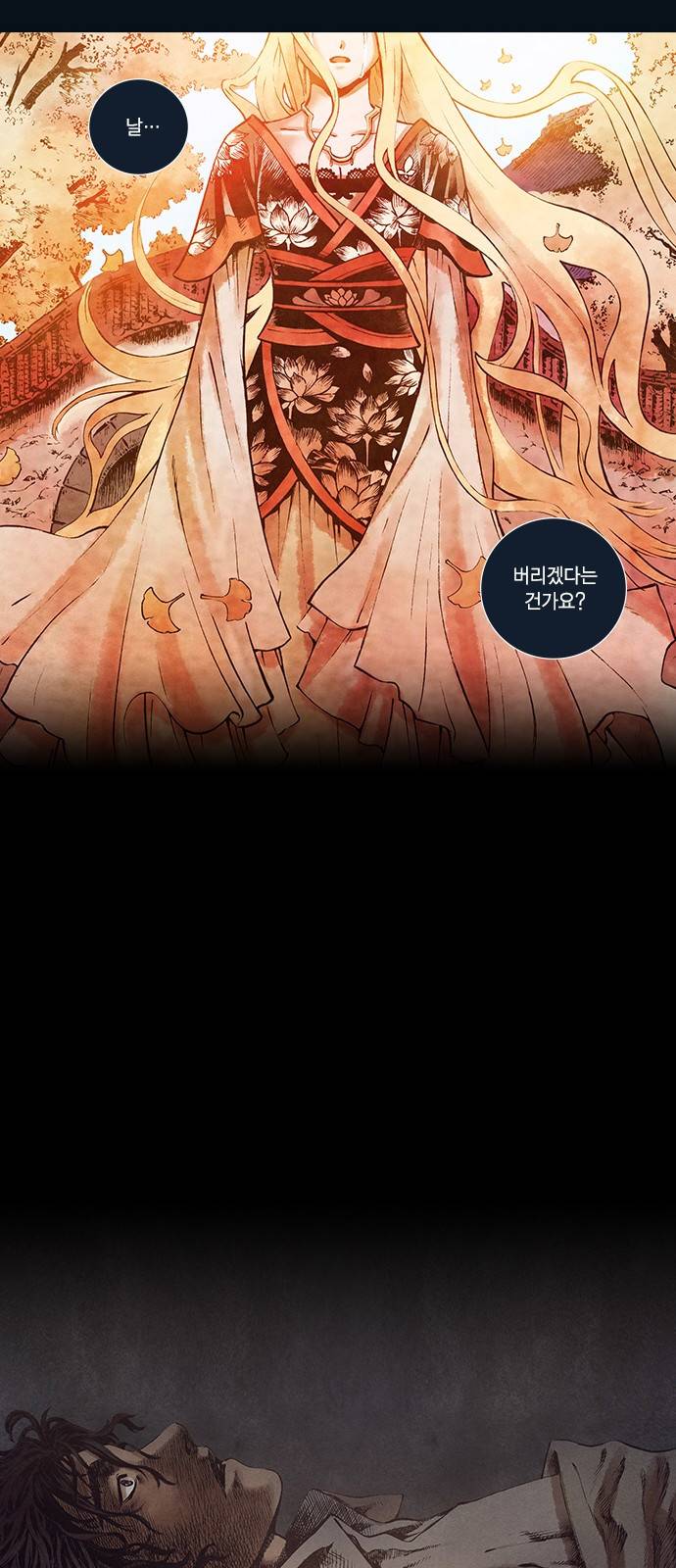 신암행어사 122화 17