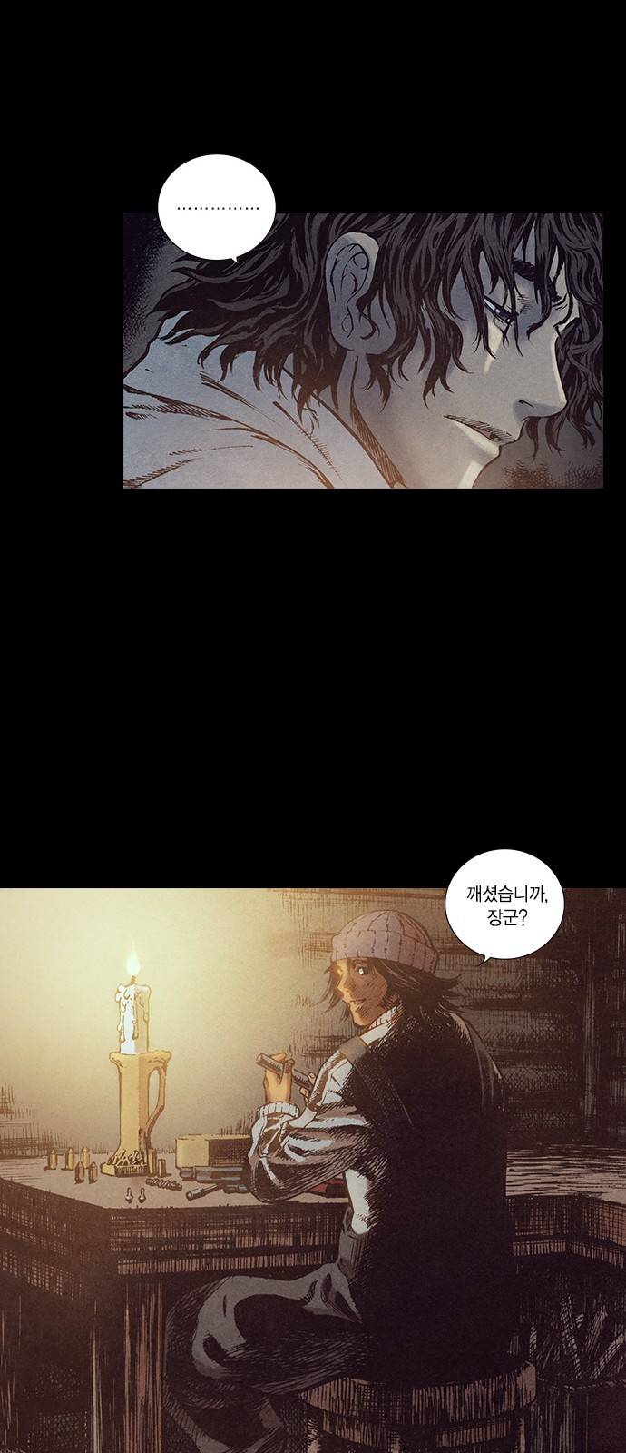 신암행어사 122화 19