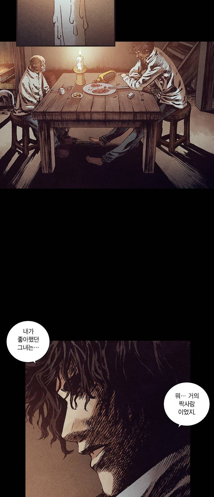 신암행어사 122화 27