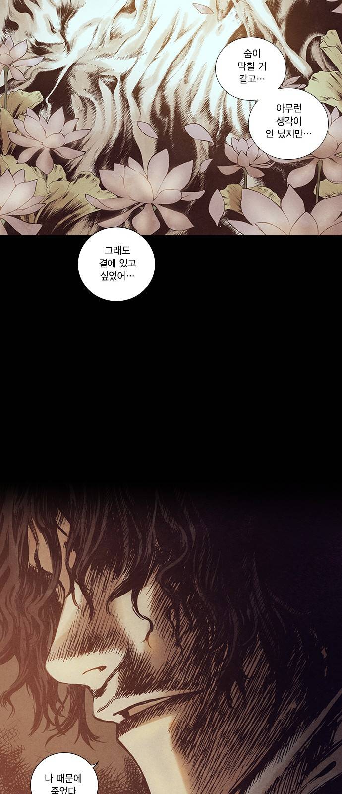신암행어사 122화 29