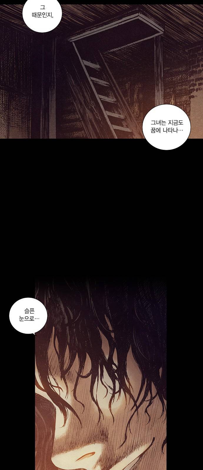 신암행어사 122화 32