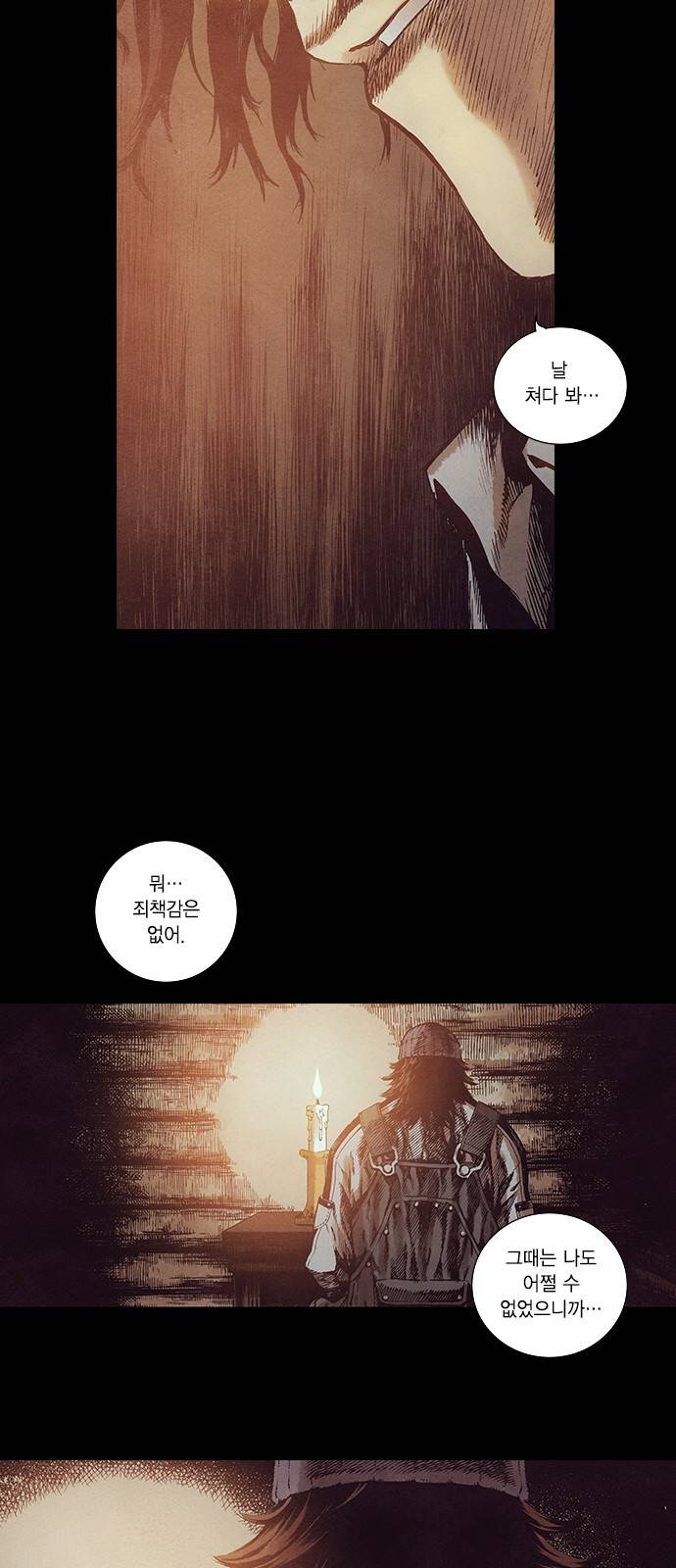 신암행어사 122화 33