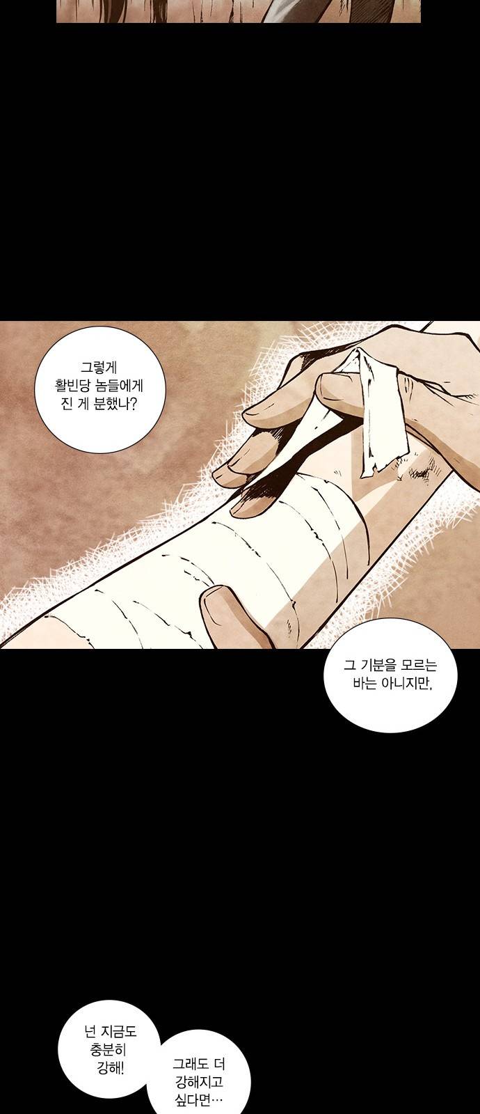신암행어사 132화 38