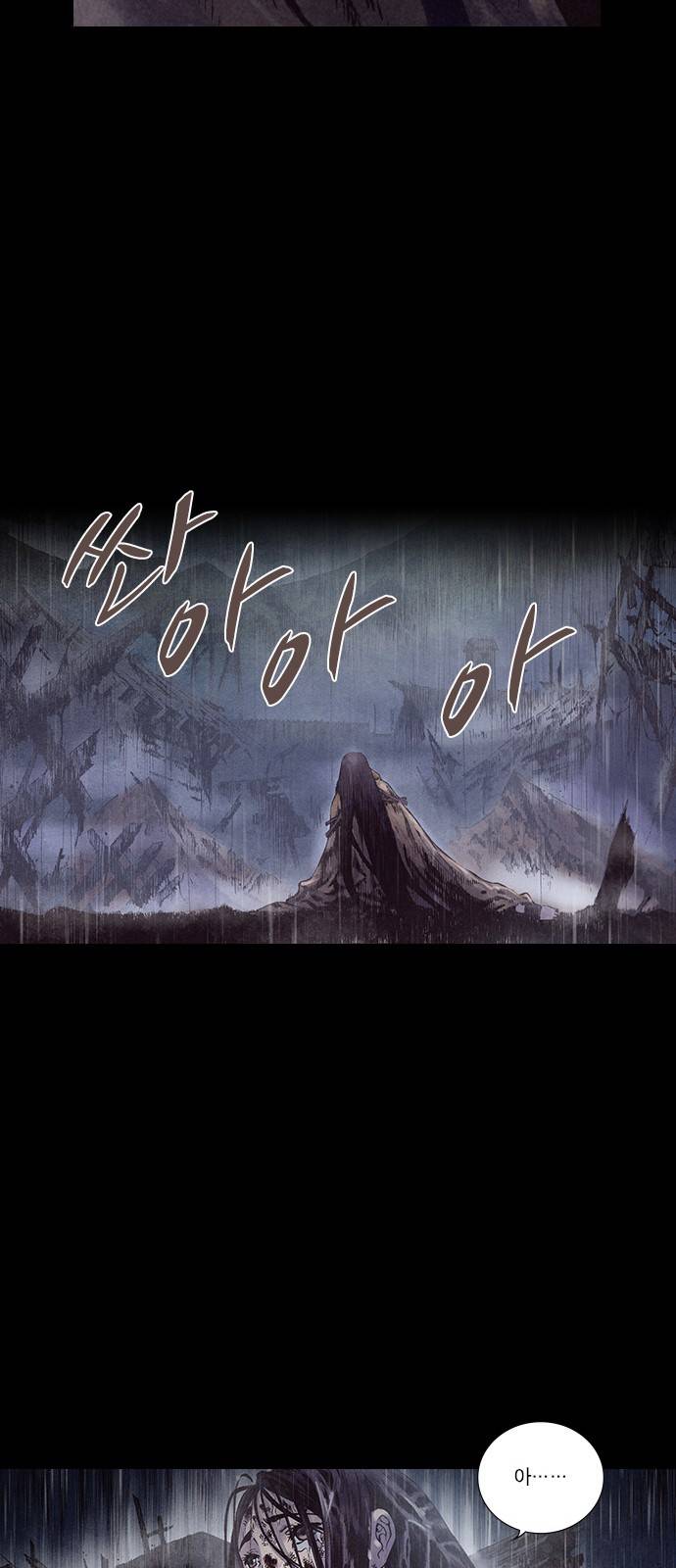 신암행어사 132화 44
