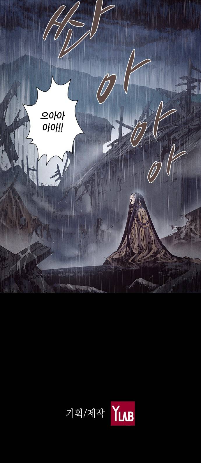 신암행어사 132화 46