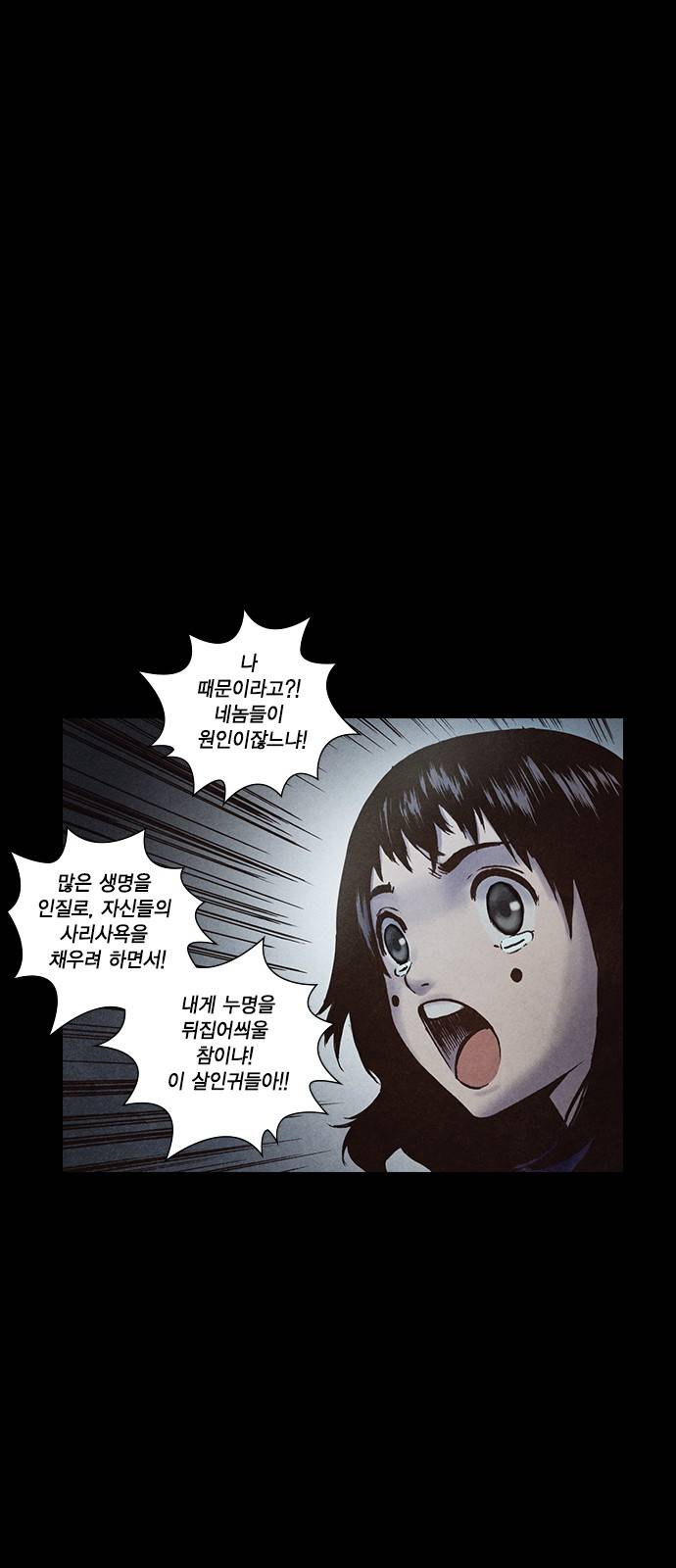 신암행어사 141화 1