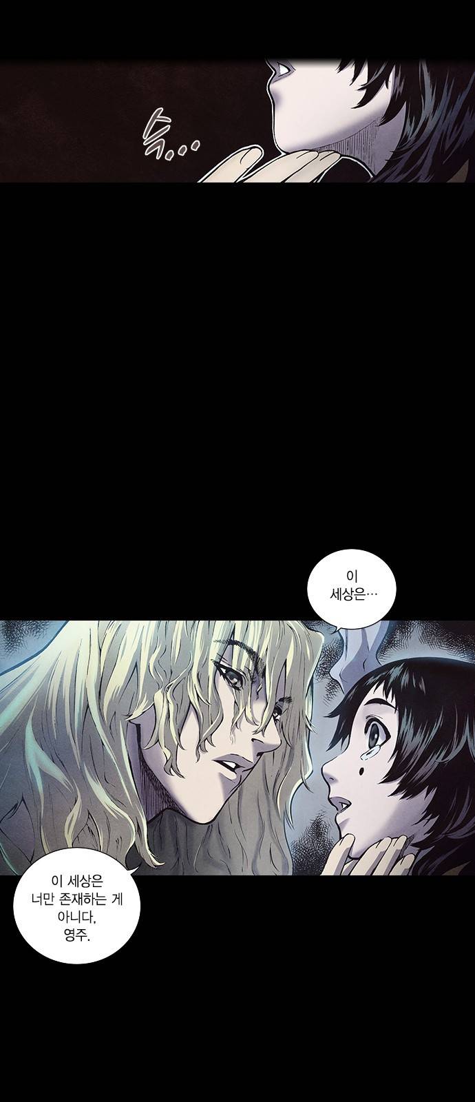 신암행어사 141화 2