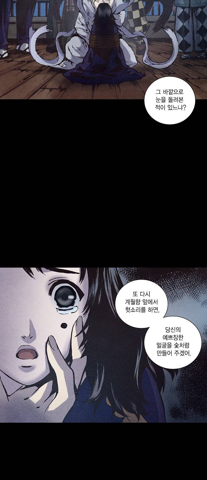 신암행어사 141화 4