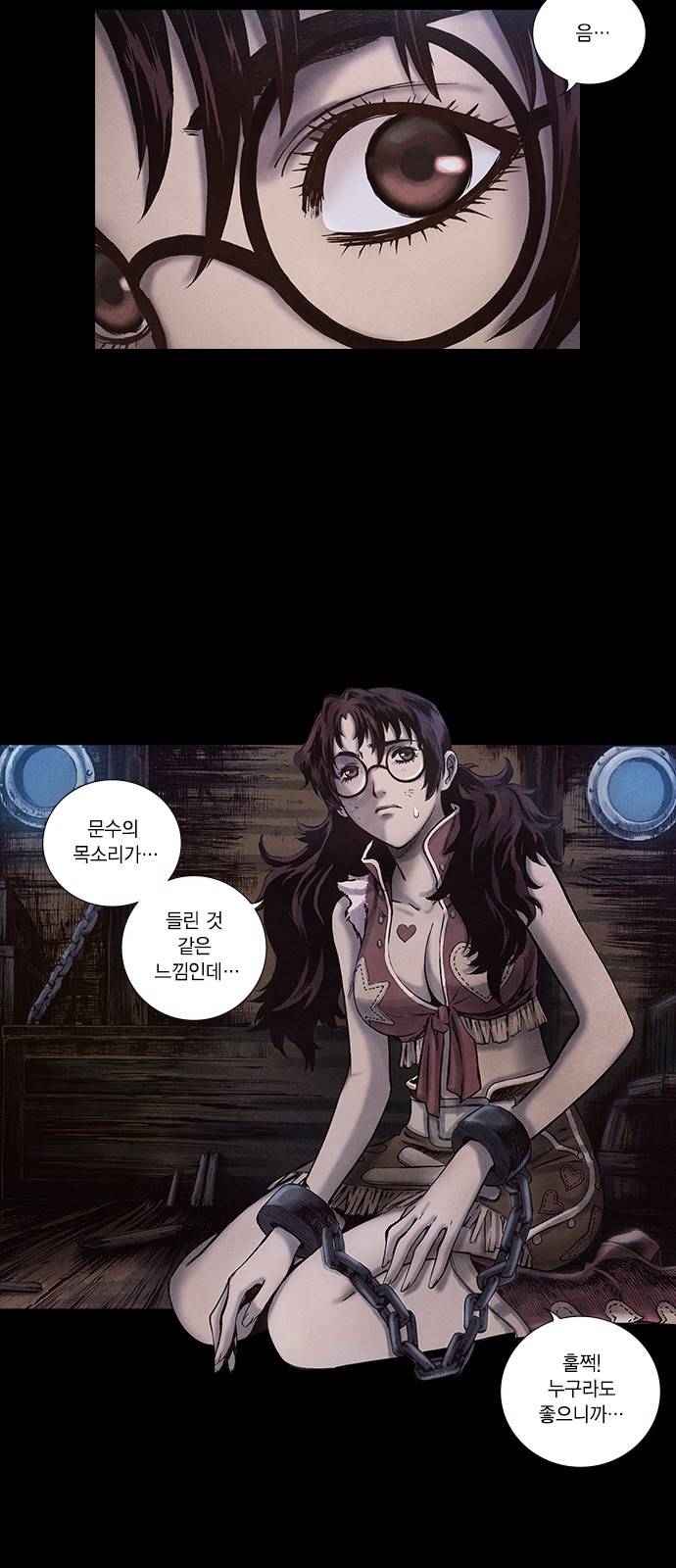 신암행어사 145화 2