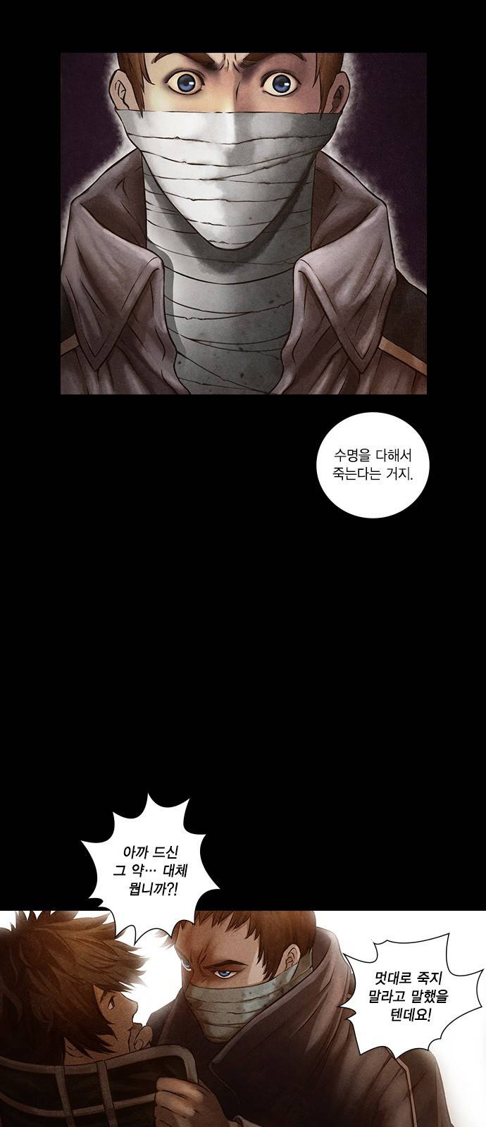신암행어사 145화 5