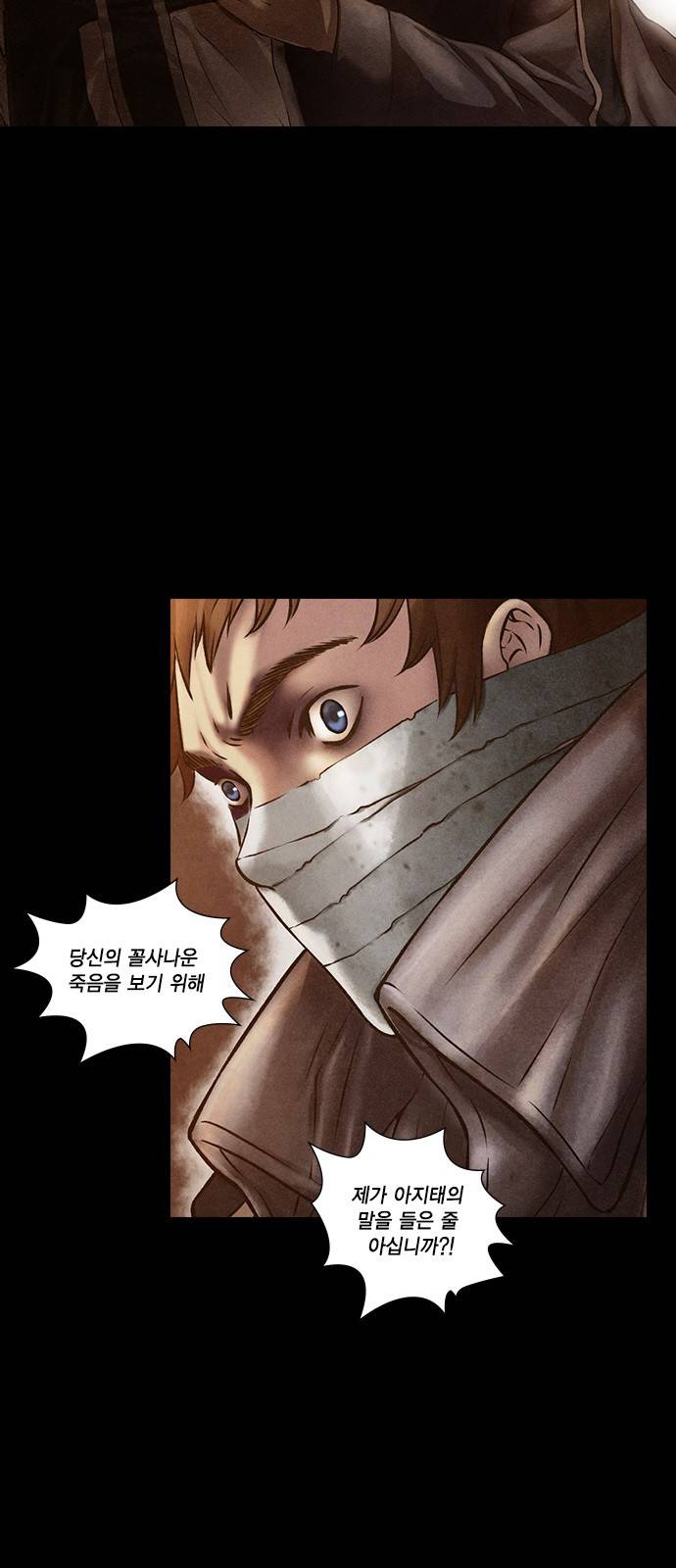 신암행어사 145화 6