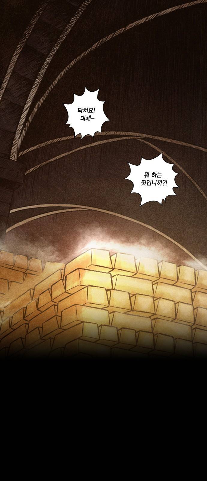 신암행어사 145화 8