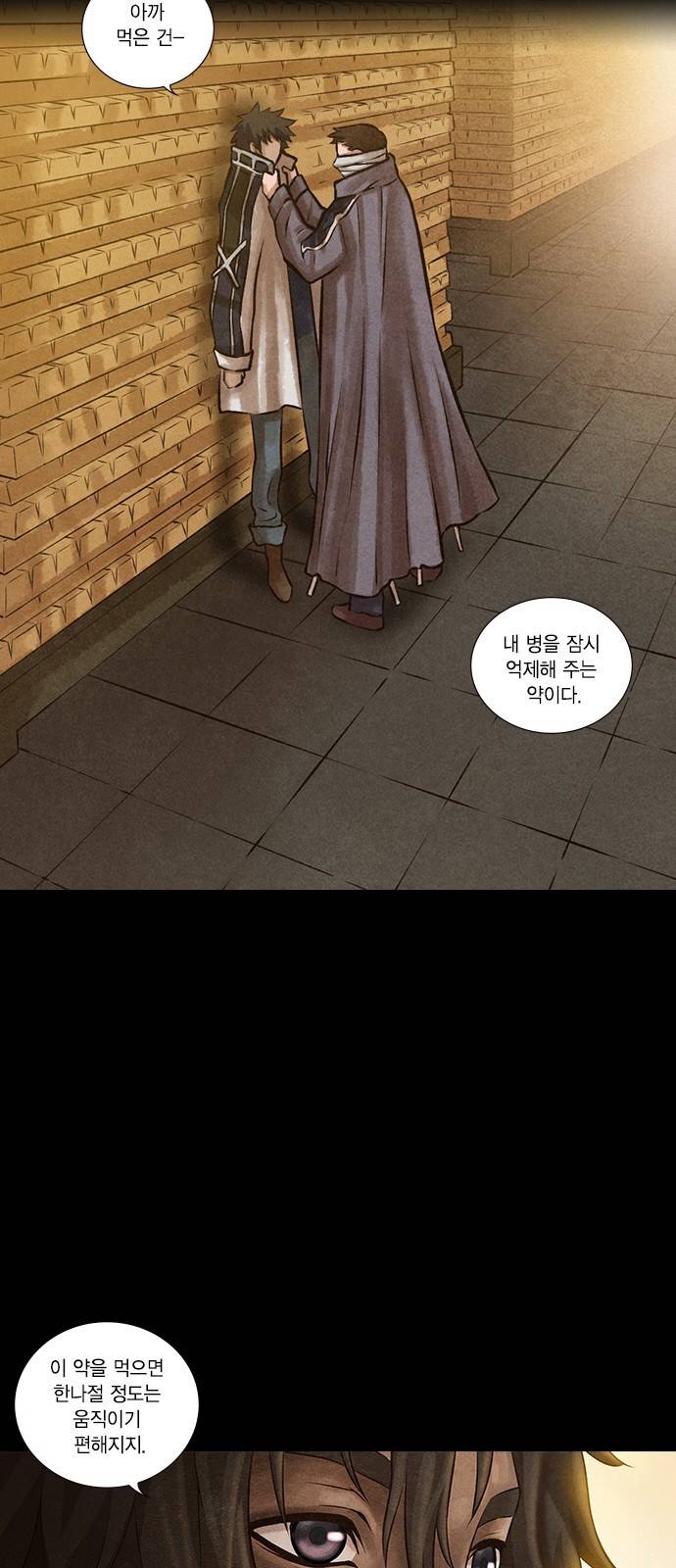 신암행어사 145화 10
