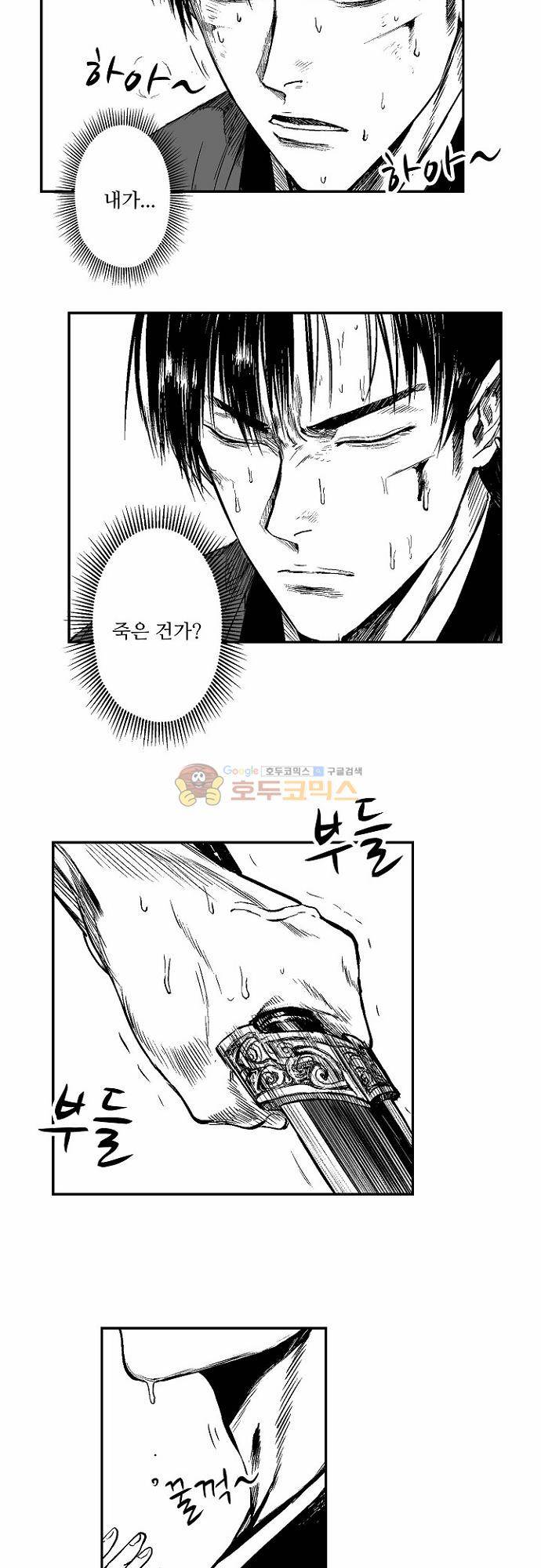 영혼의 노래 34화 4