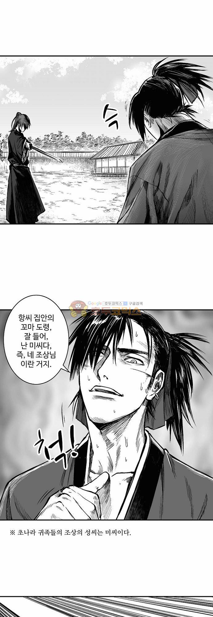 영혼의 노래 34화 8
