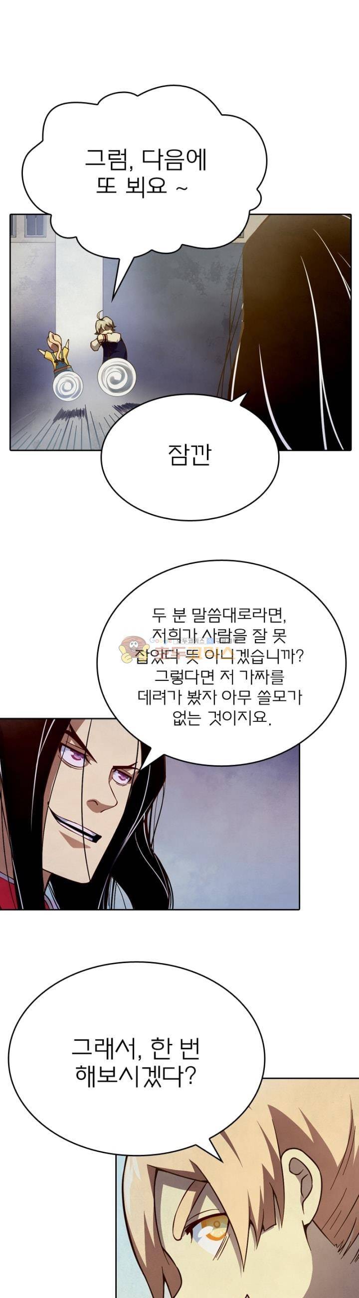 블러디발렌타인:인류종말 101화 5