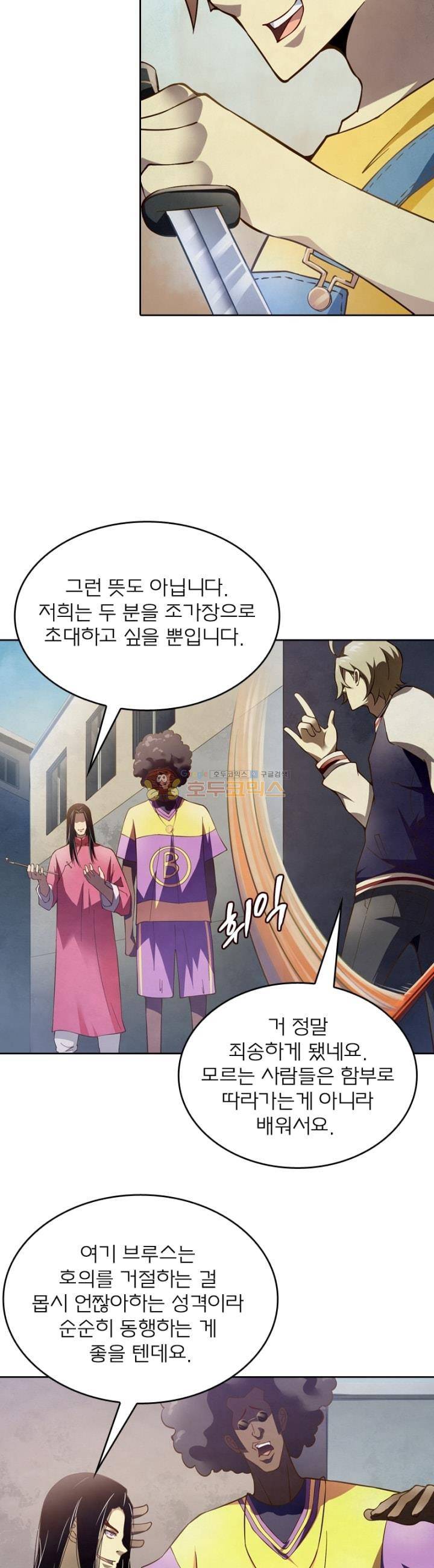 블러디발렌타인:인류종말 101화 6