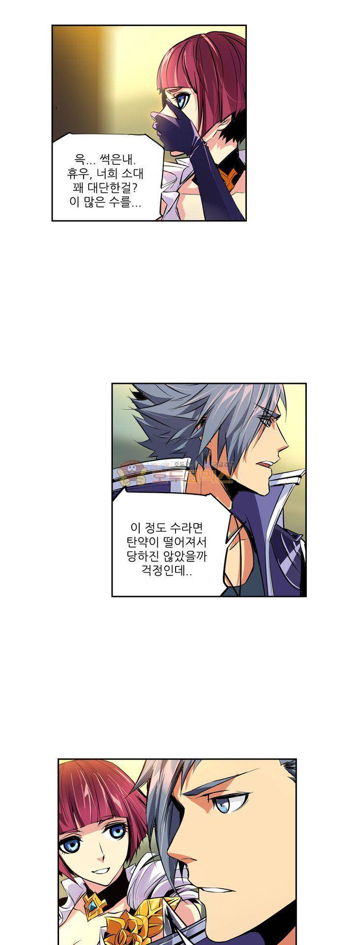 총신기 33화 2