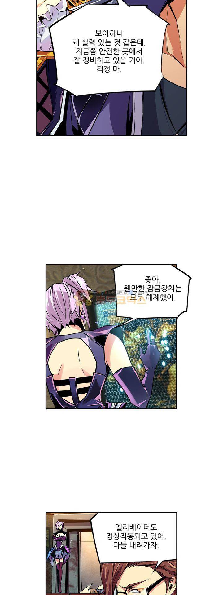 총신기 33화 3