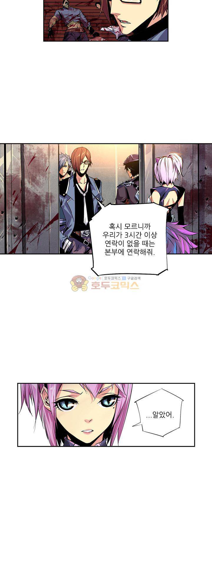 총신기 33화 4