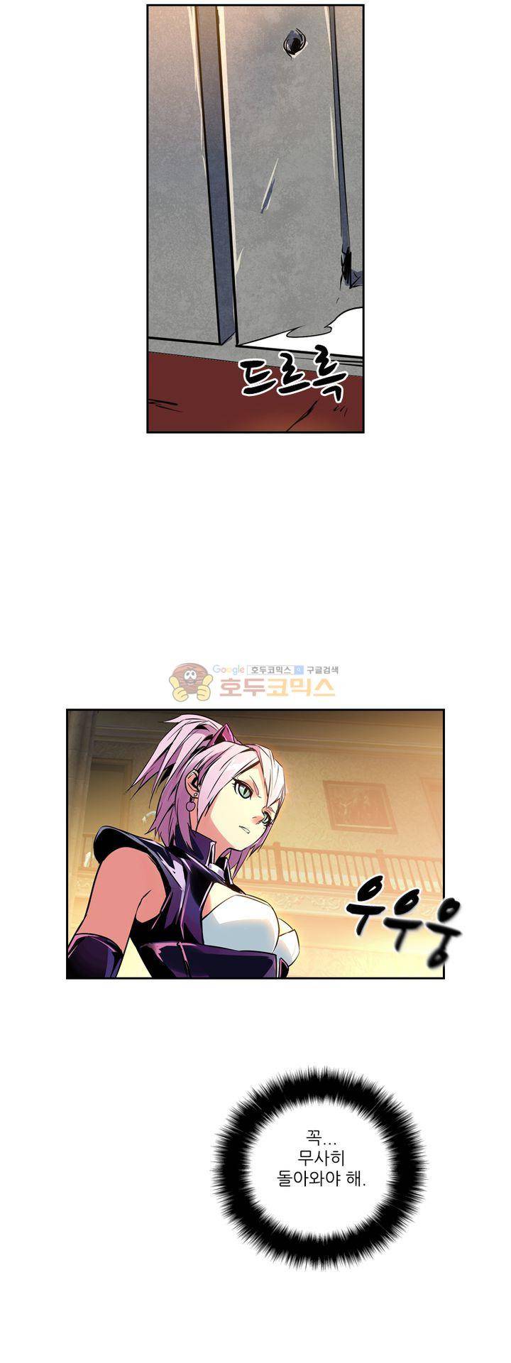 총신기 33화 5