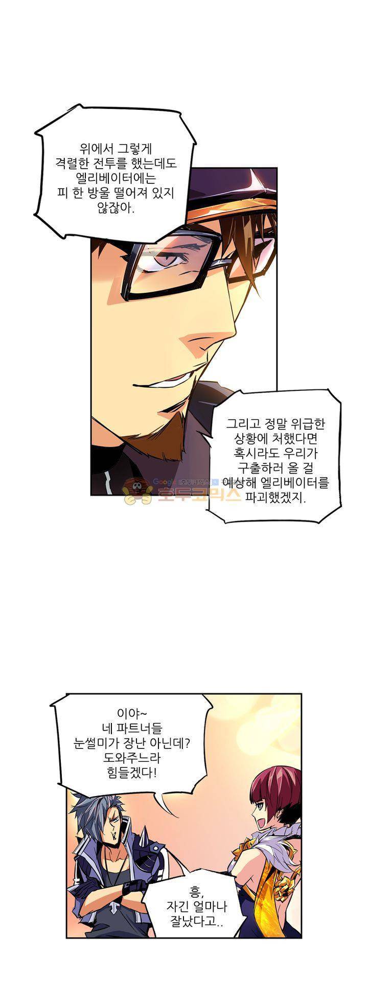 총신기 33화 7