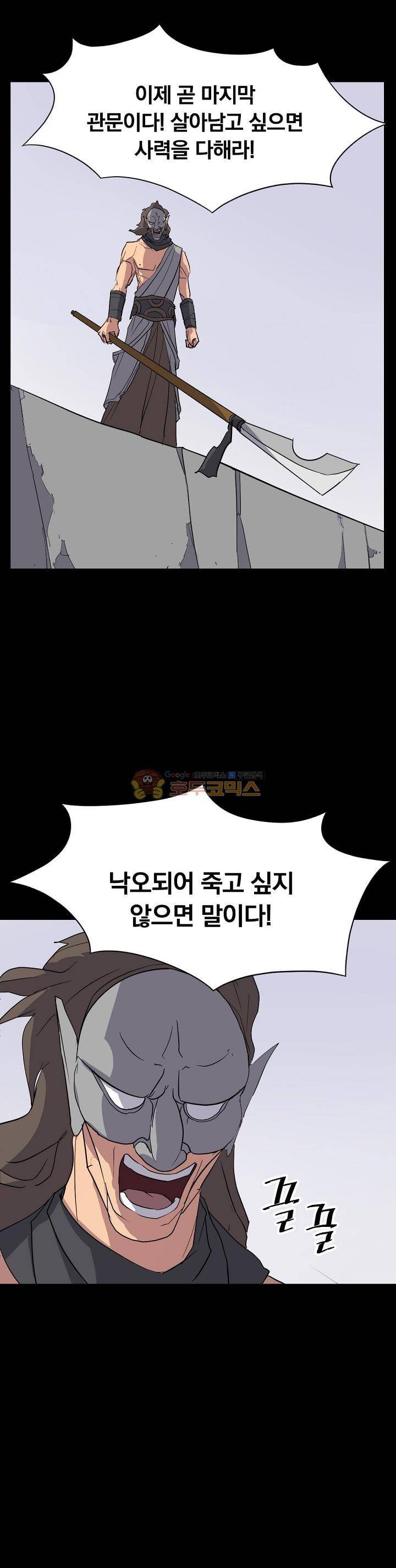불사무적 47화 2