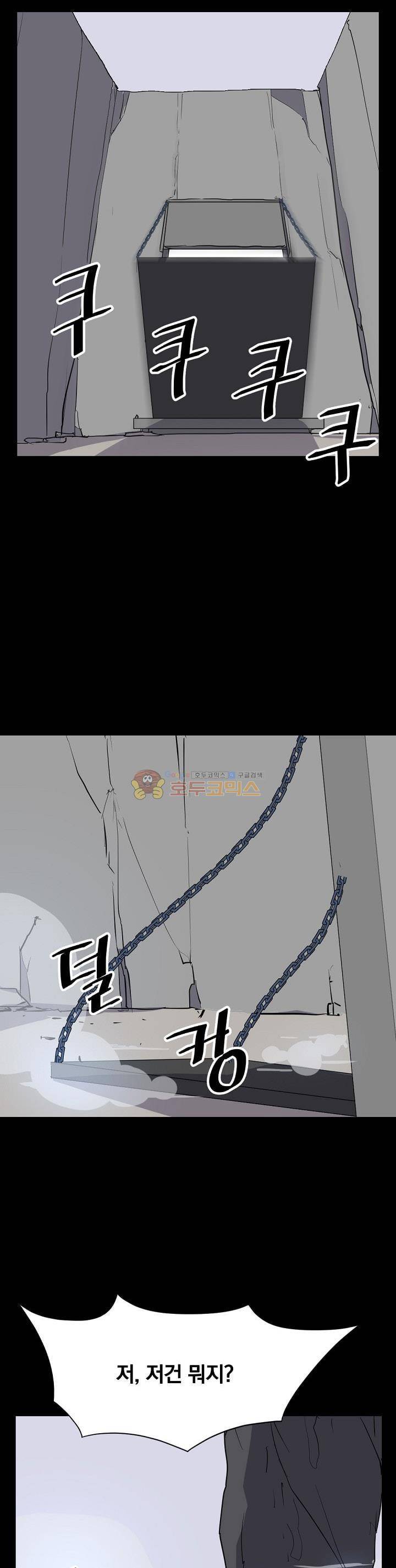 불사무적 47화 3