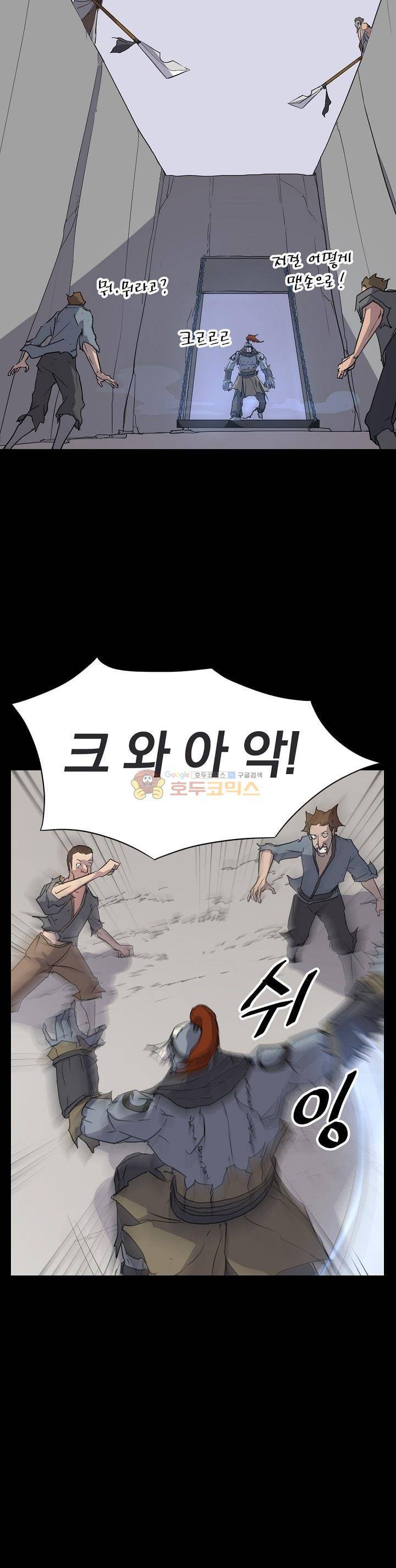 불사무적 47화 5