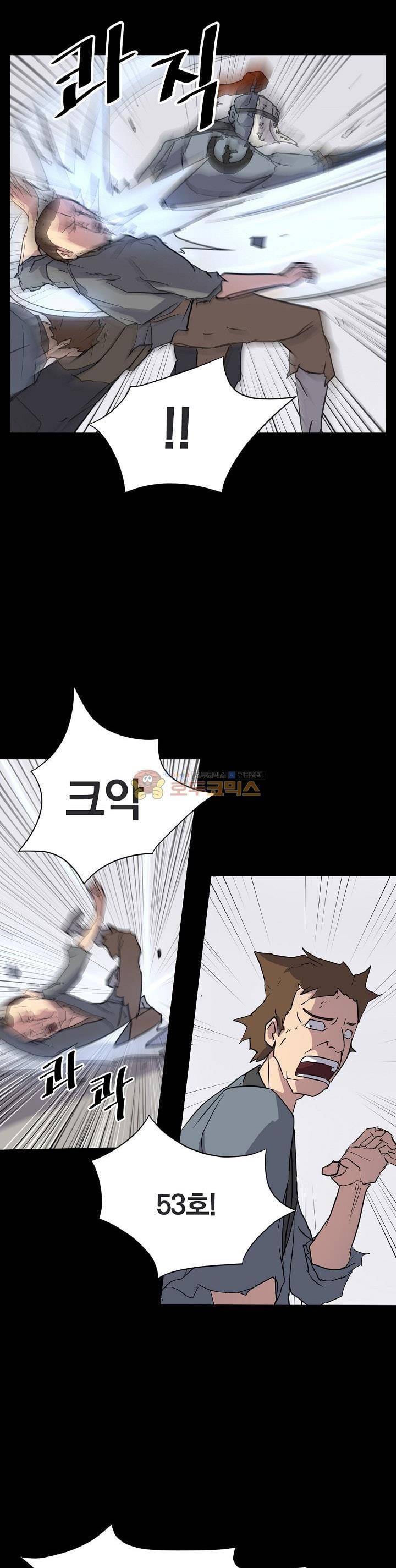 불사무적 47화 6