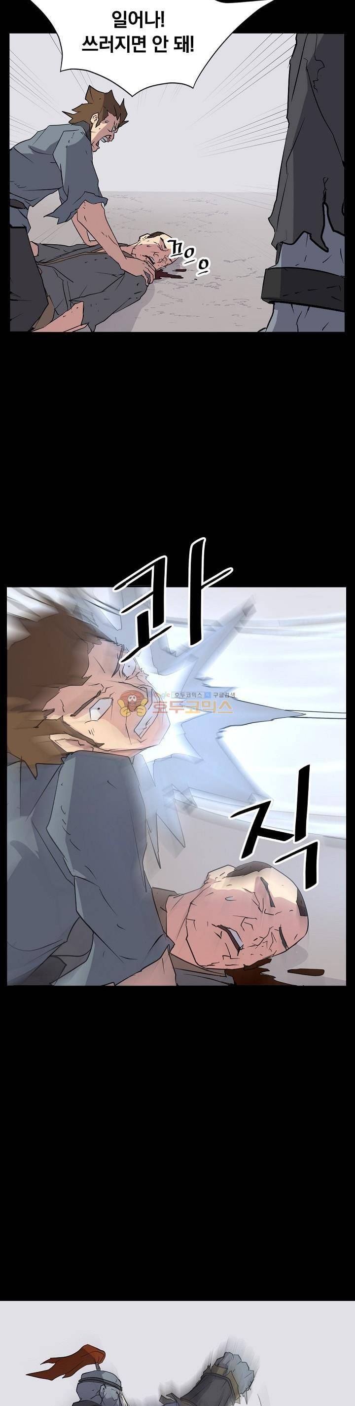 불사무적 47화 7