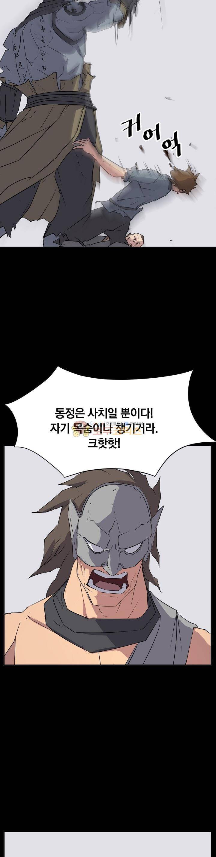 불사무적 47화 8
