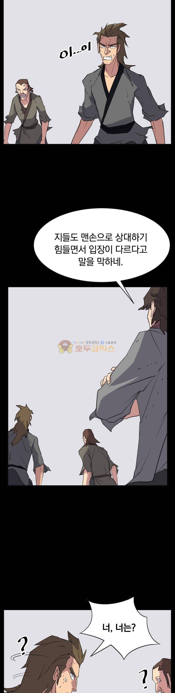 불사무적 47화 9
