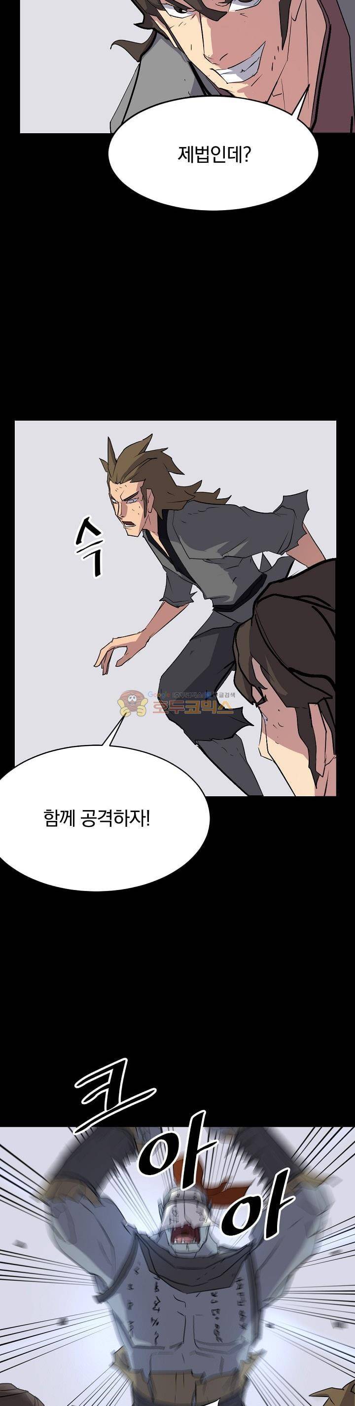 불사무적 47화 12