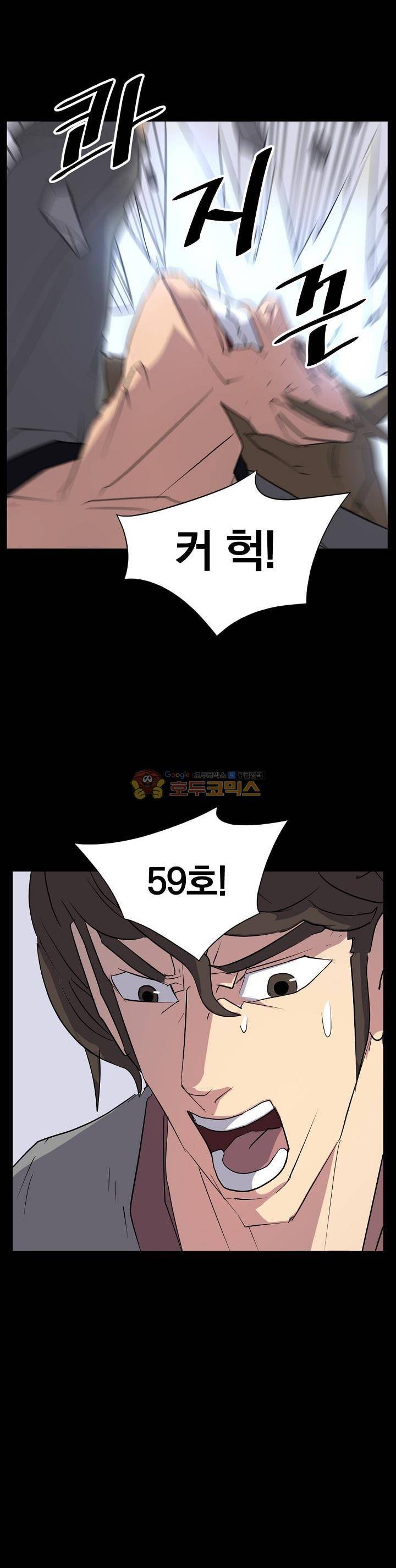 불사무적 47화 17