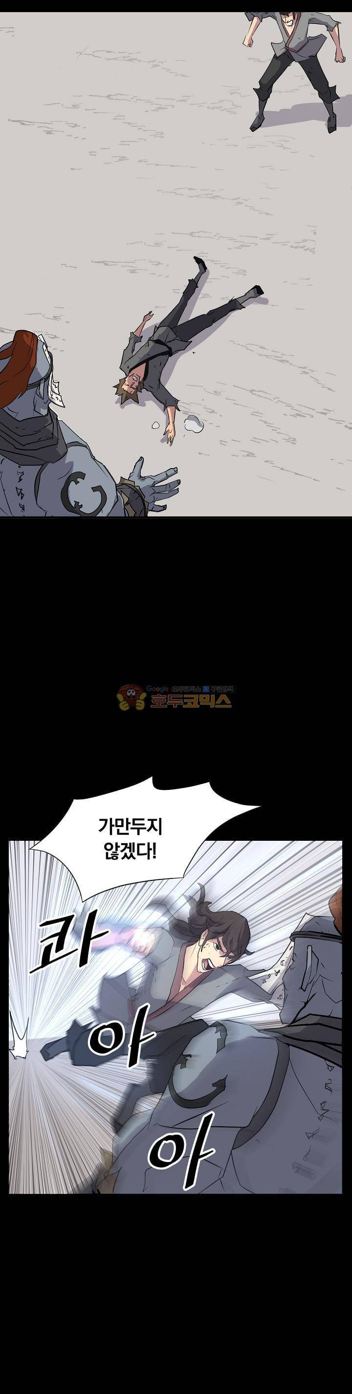 불사무적 47화 18