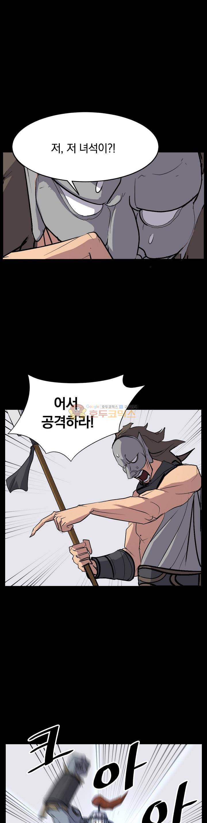 불사무적 47화 22